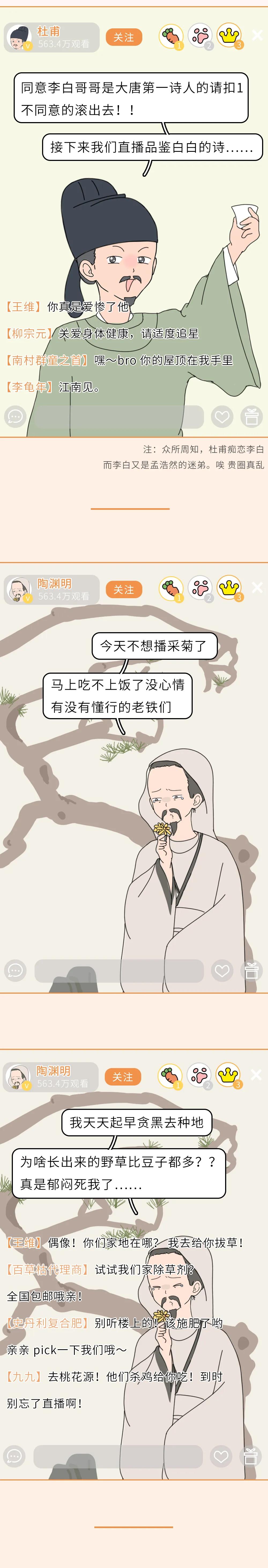 假如古代人也开直播会是什么样子,如果古人也开直播