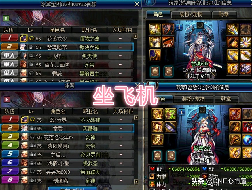 DNF：亡誓坐飞机“减刑”成功，16号门禁解除，赶上普雷首杀