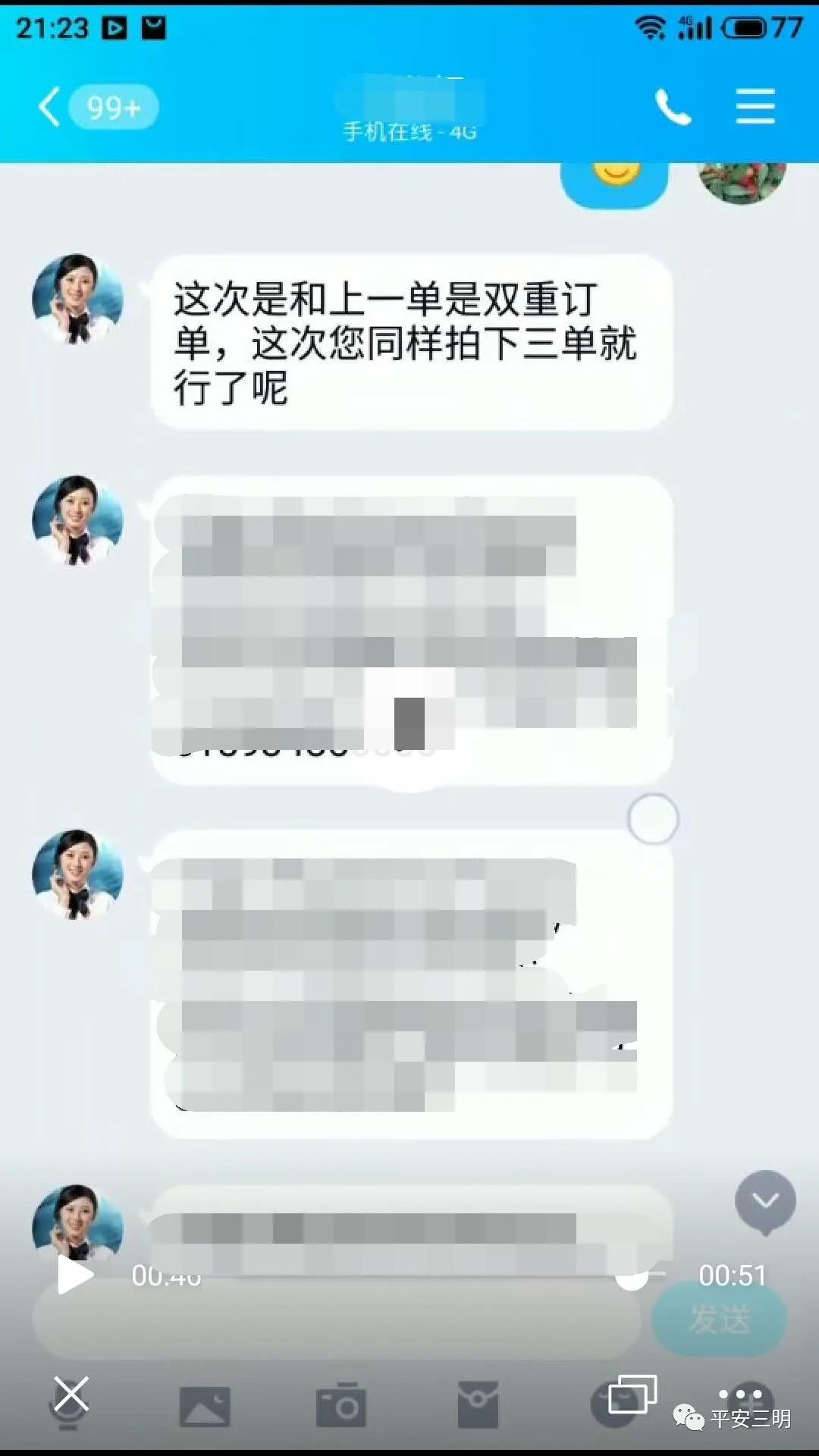 微分享|赚6元却被骗6万2千余元！这个“小丽”的故事，必看！