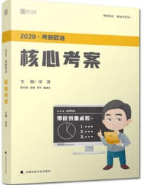 政治七本书知识体系,政治复习七本书