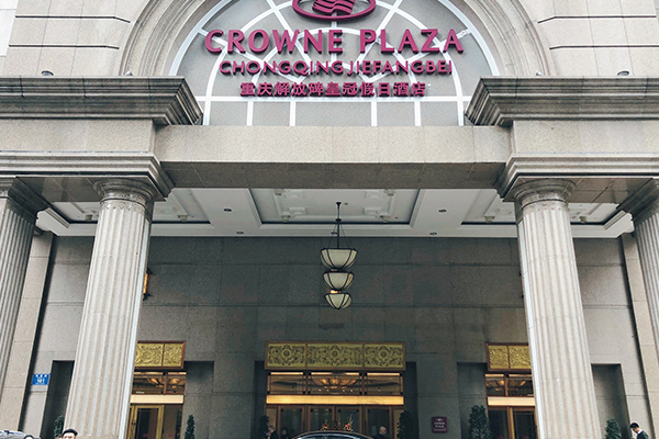 重庆十大顶级酒店排名榜,重庆南山住宿酒店