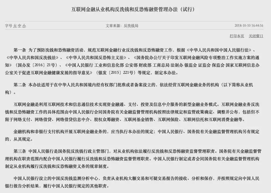 公安局共抓获30多名涉案嫌疑人,抓捕107人涉案超10亿