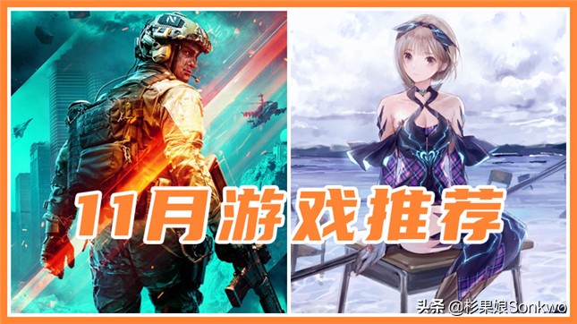 2020年11月游戏榜游戏推荐,冷门二次元游戏推荐