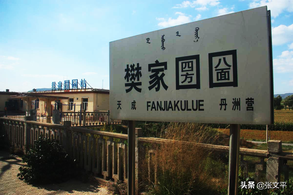 圐圙这个字啥意思,圐圙这读什么字