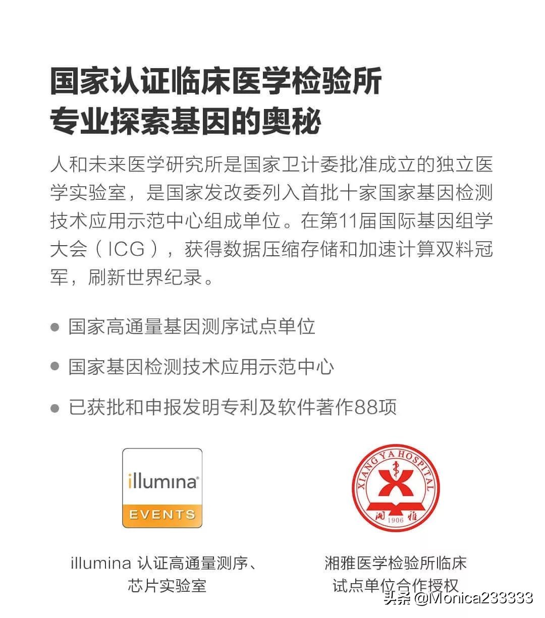 从基因开始更懂自己一点——秒秒测基因检测女士版
