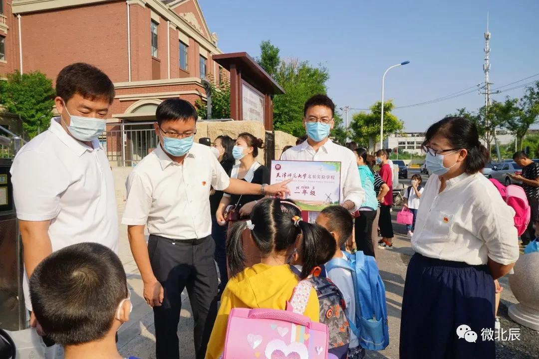 北辰区新开学校,北辰区开学