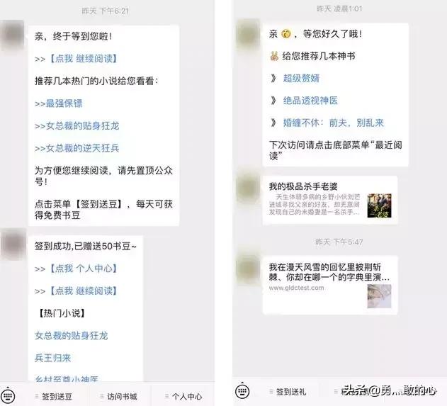 入侵抖音微博的“小黄文”,背后竟是个暴利产业