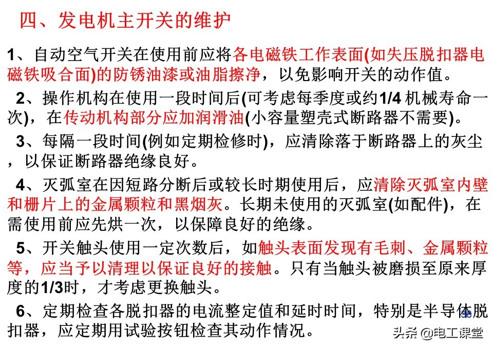 万能式空气断路器里面有银吗,万能式自动空气断路器