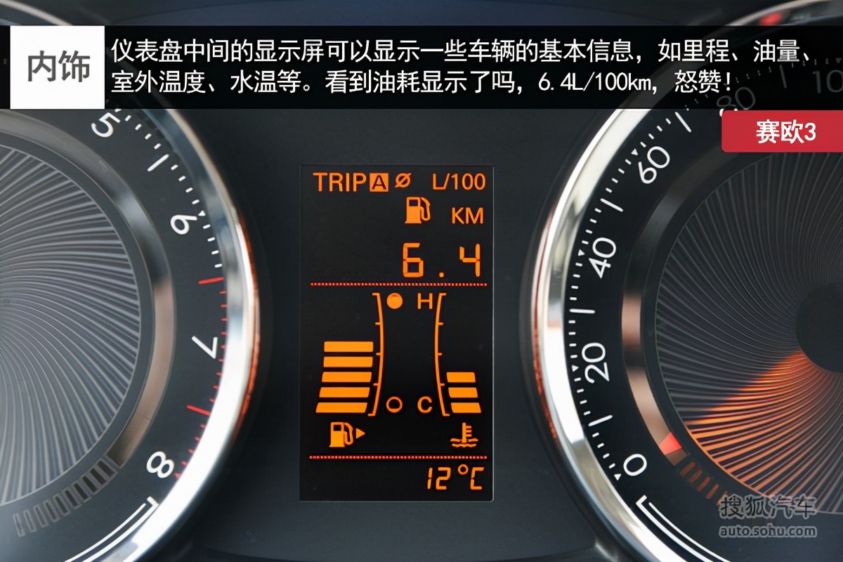 新到2016年雪佛兰赛欧3高配版,雪佛兰赛欧3哪款性价比高