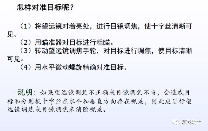经纬仪全站仪测量教程,经纬仪全站仪水准仪各自的作用