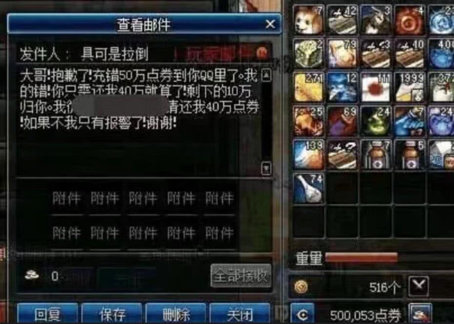 DNF:给同名玩家充错点券,可用这种方式找回双方都不亏!