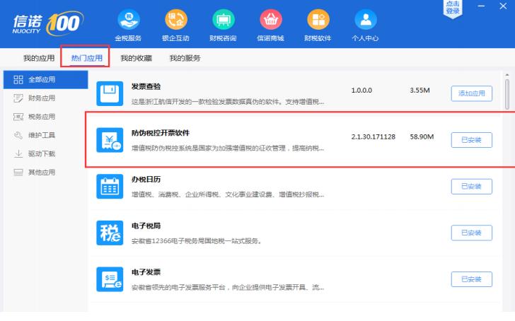 税控发票升级后怎么申报,税控发票开票软件常见问题大盘点