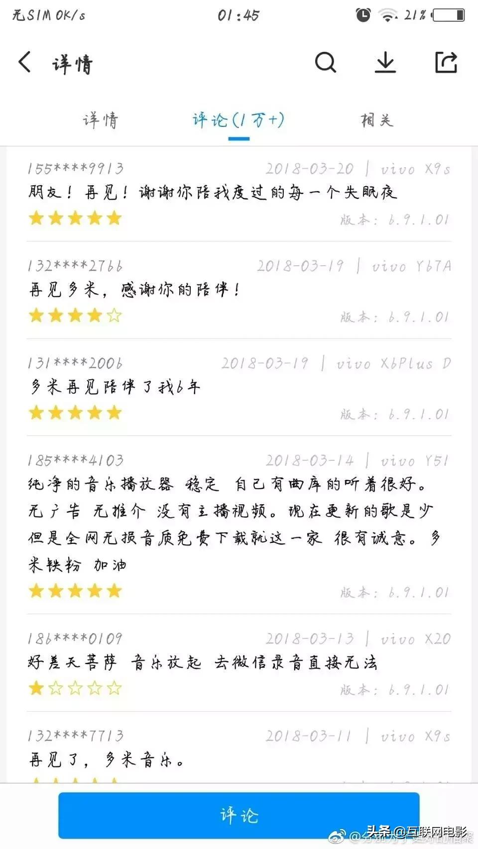 那些老牌音乐产品，现在都去哪儿了？