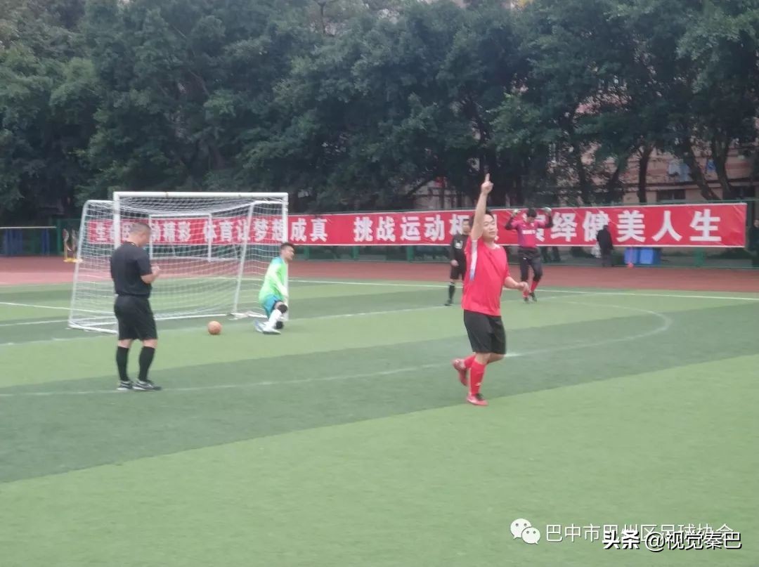 巴中第五届运动会篮球比赛,巴中市巴州区五人制足球