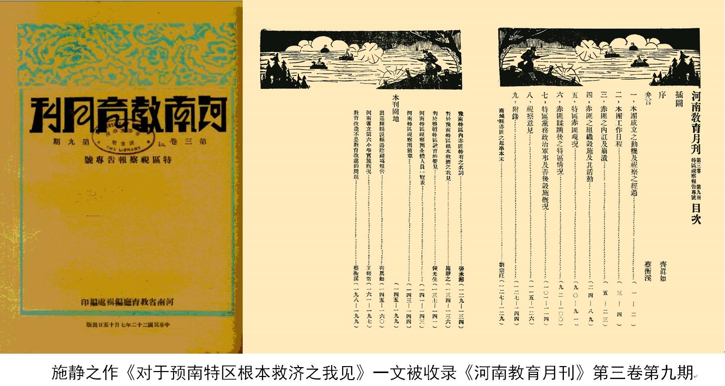 省立七中,七中历史