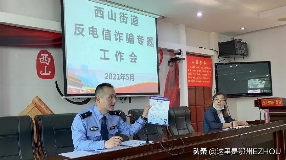 鄂州警方劝阻三起电信诈骗,公安提醒防疫勿忘防诈骗