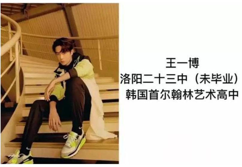 乐华公司艺人待遇被扒,月薪少到可怜,练习生学历普遍高中