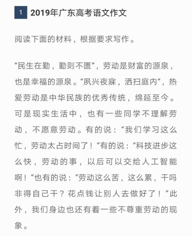 四十年高考作文题回顾,十年前广东高考作文题