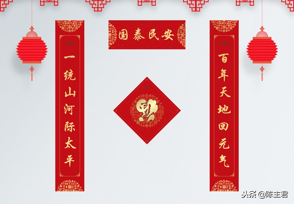 2019结婚对联大全,2019对联征集