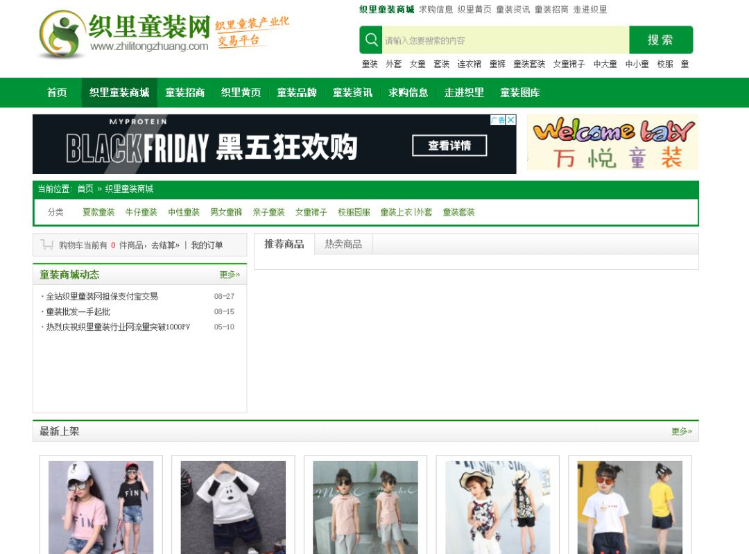 找货源除了1688还有什么平台便宜,做电商必备的35个货源批发平台