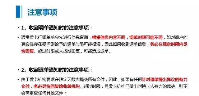 做支付行业需要注意什么,做支付行业有什么条件