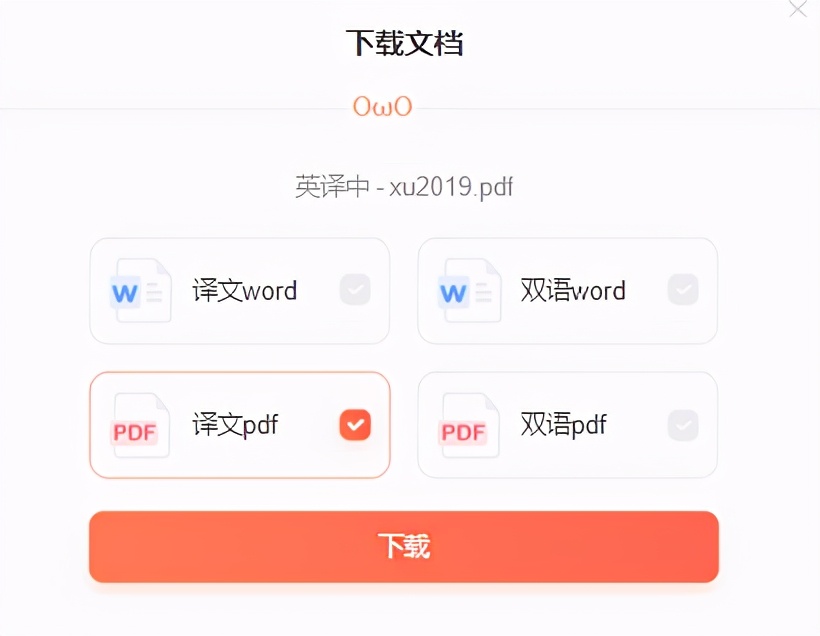 pdf全文翻译软件免费,免费的pdf全文翻译软件