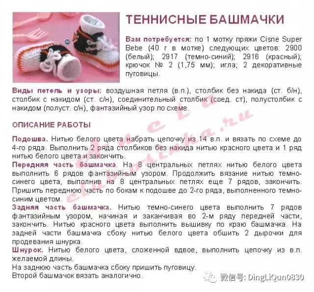 钩编鞋教程,成人鞋子的钩编视频教程