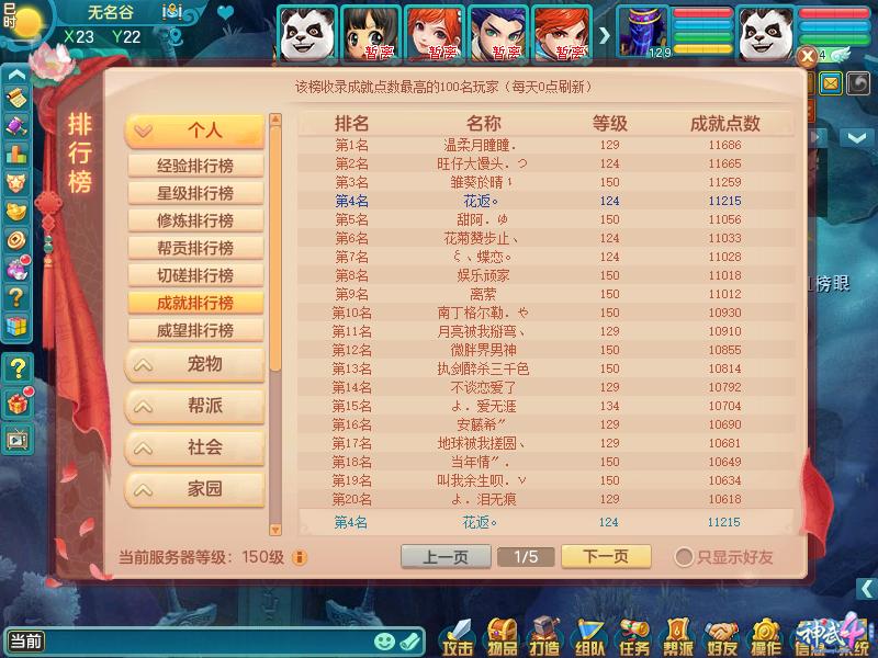 《神武见证》专访花返:在“子女”的指引下,找到了真爱