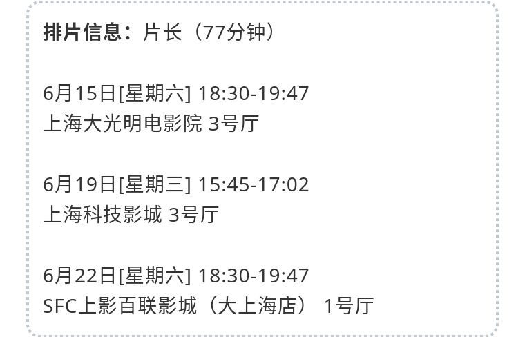 上海电影节2020年最佳影片,上海电影节有什么好看的电影