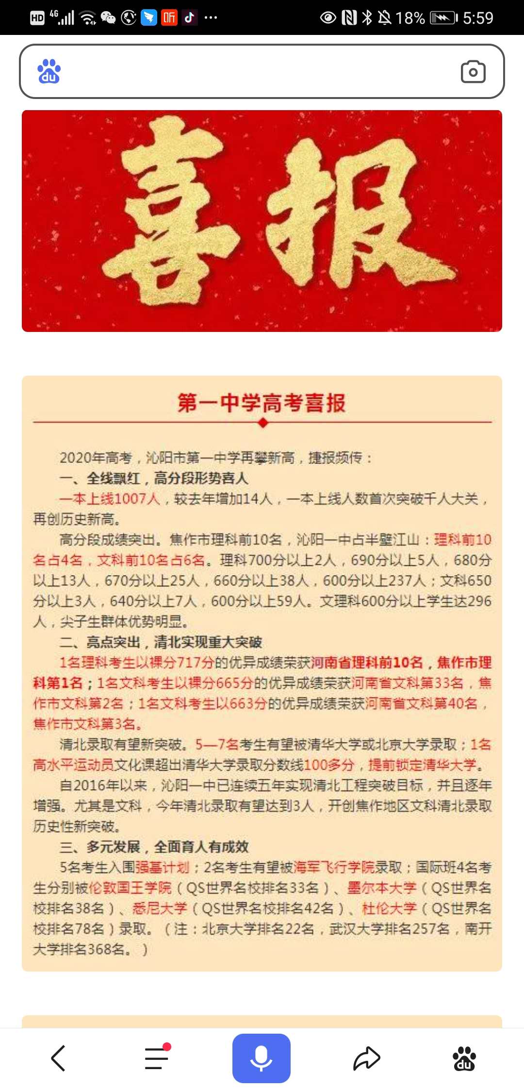 焦作2021今年高考情况,焦作2024高考分布