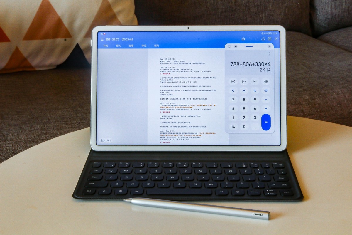 华为平板MatePad11全新发布，塑造无纸化学习新形态