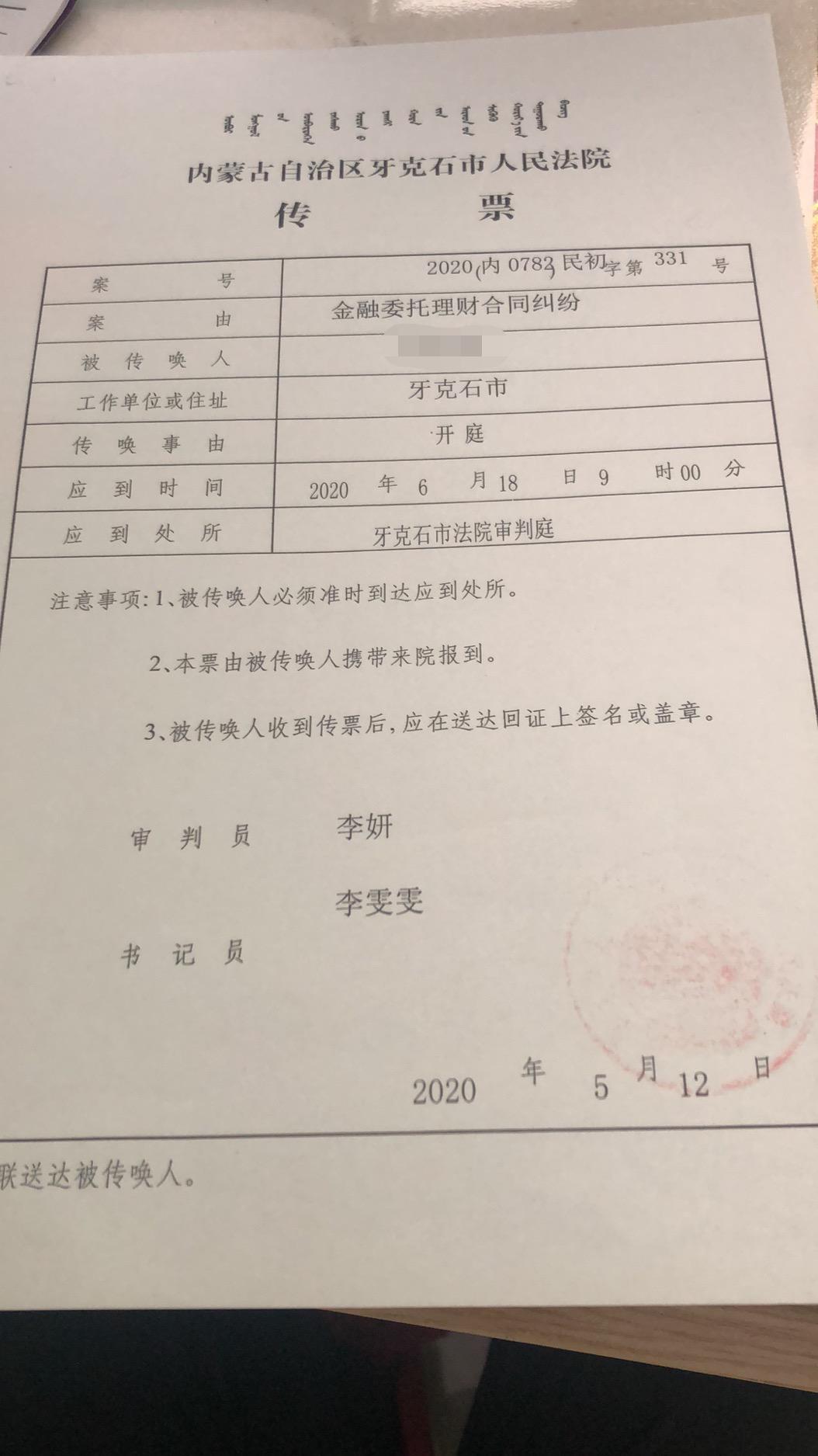 在银行被骗210万银行要负责吗,在银行买百万理财血本无归