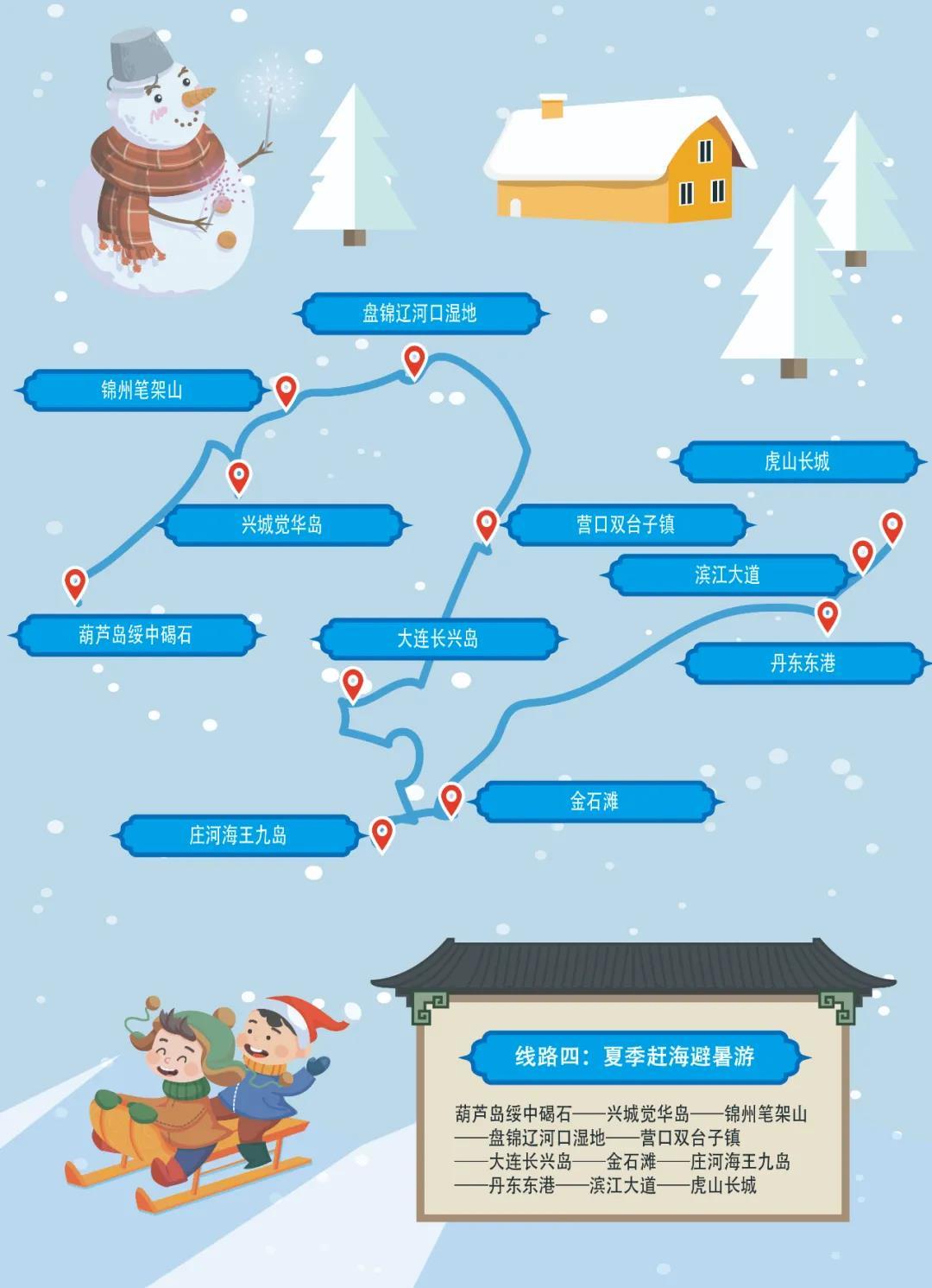 沈阳日报12月13日,沈阳新闻9月16日