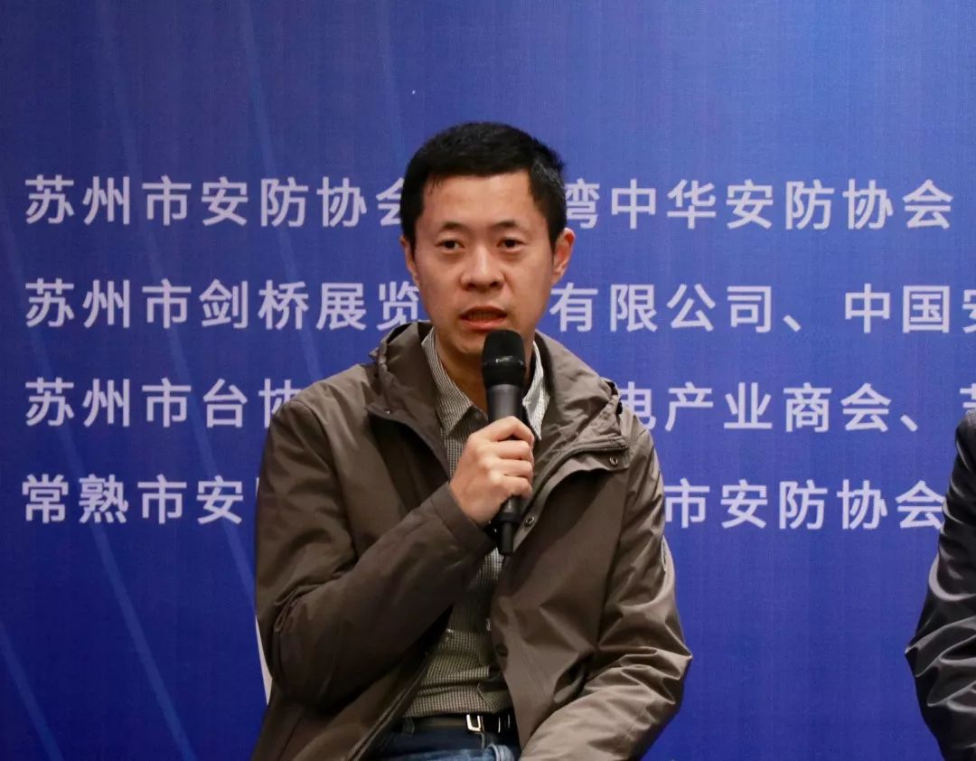 苏州市安防协会成功举办安防产业创新发展高峰论坛