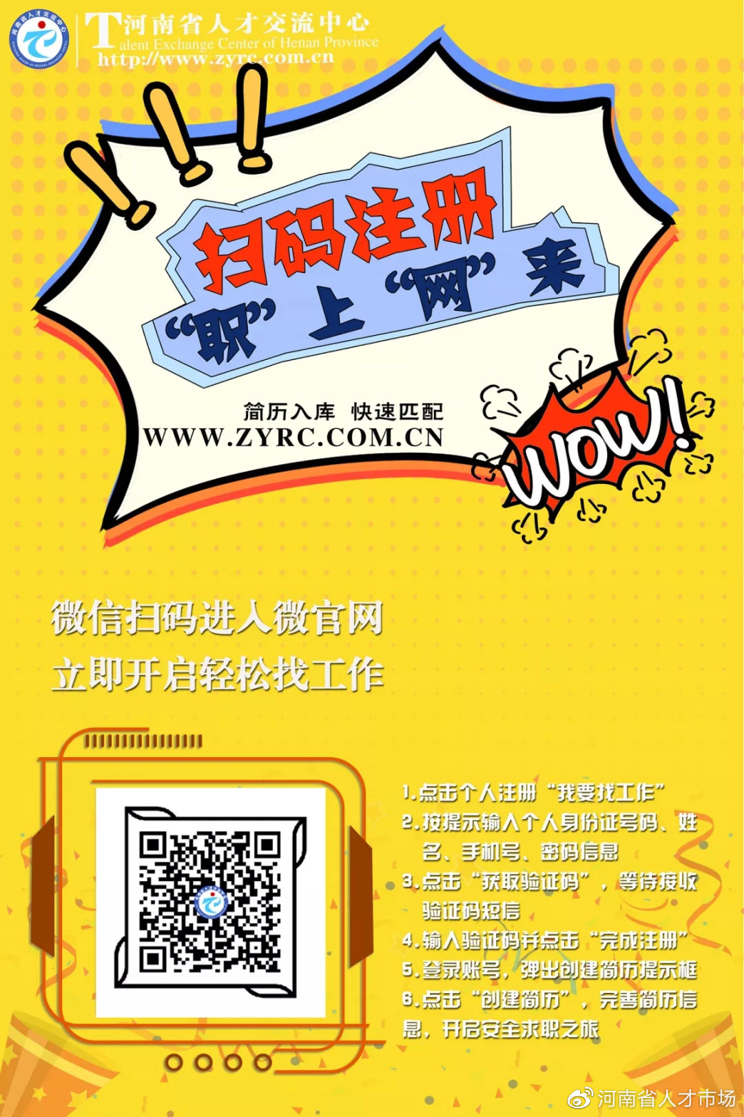 信阳5000以上工资招聘,信阳学院招聘老师公告