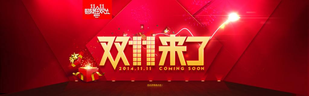 双11即将到来希望商家少一点套路,双11商家套路教你不踩坑