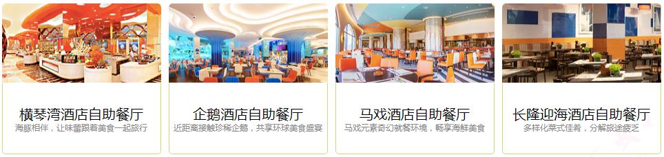 珠海长隆海洋王国亲子游北极熊,最新珠海长隆海洋王国游玩攻略