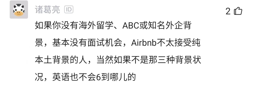 airbnb工作体验,airbnb设计面试