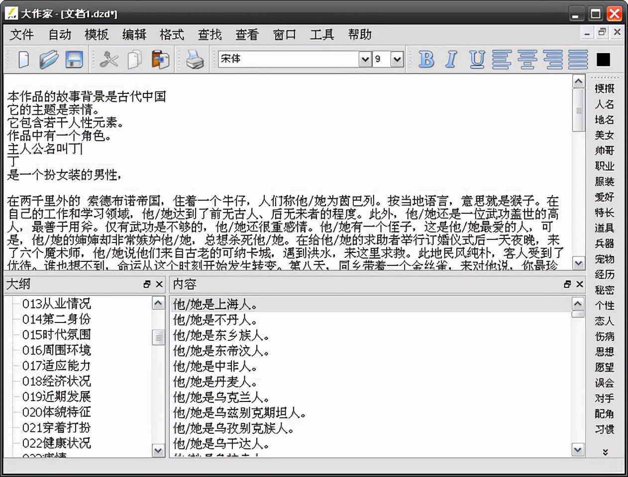 常用玄幻修真写作辅助工具(自动生成、地图、关系图谱)
