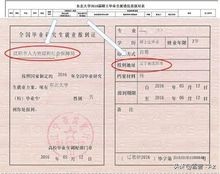 湖南报到证丢失的补办流程网站,中专毕业证报到证丢失如何补办