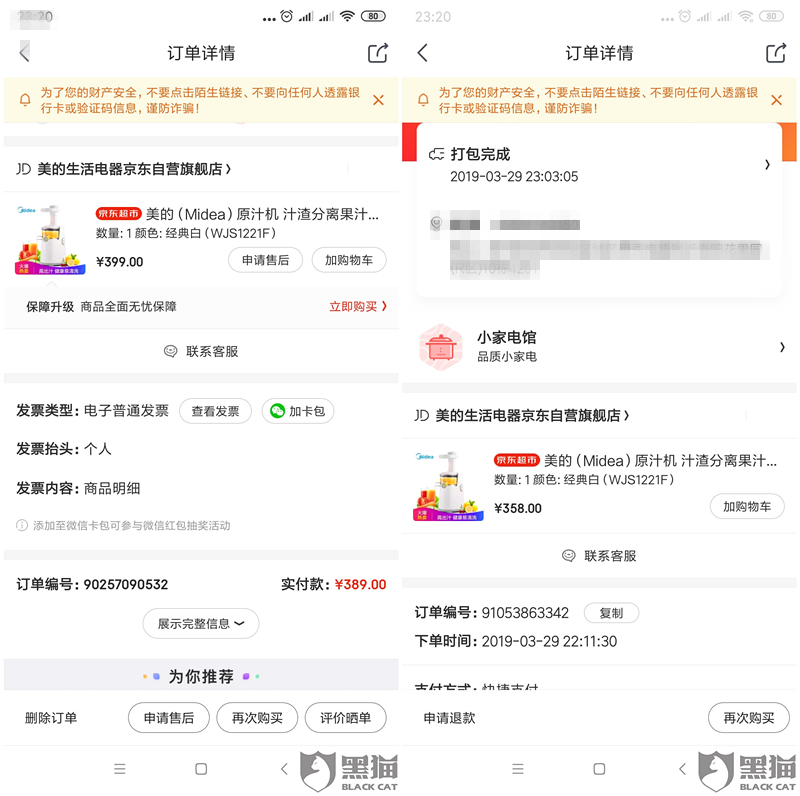 京东同一款产品价格为什么不一样,京东同个商品不同价格