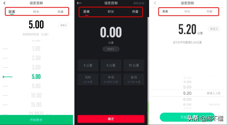 keep咕咚悦动圈,keep咕咚悦动圈哪个好