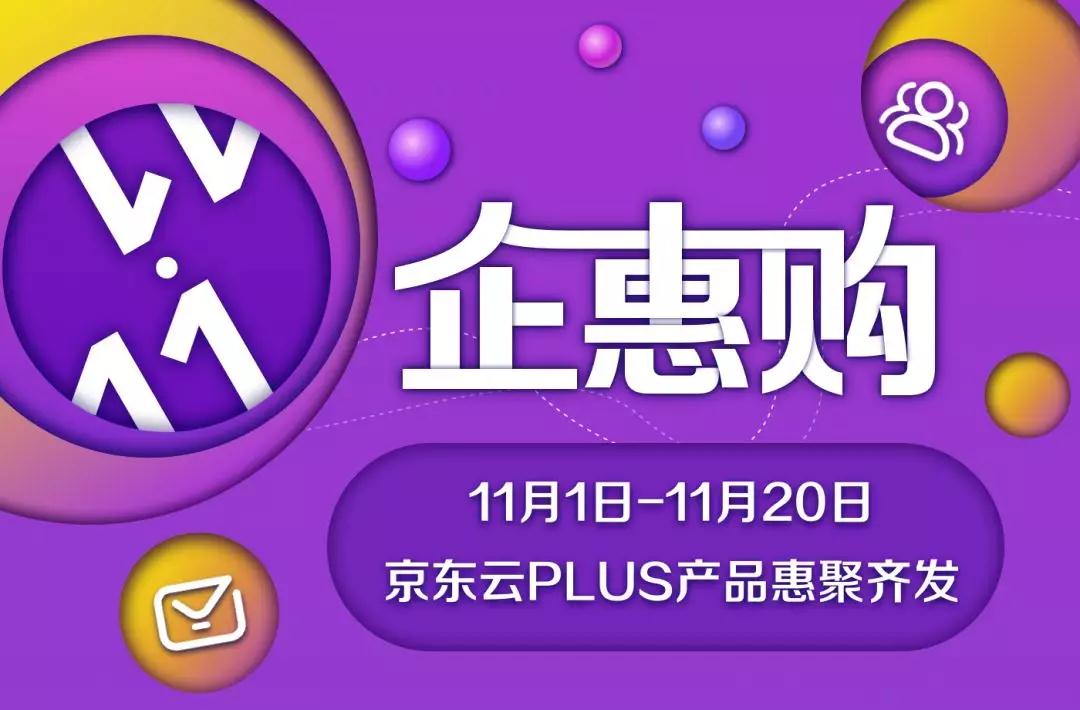 京东11.11攻略,京东11.11购物