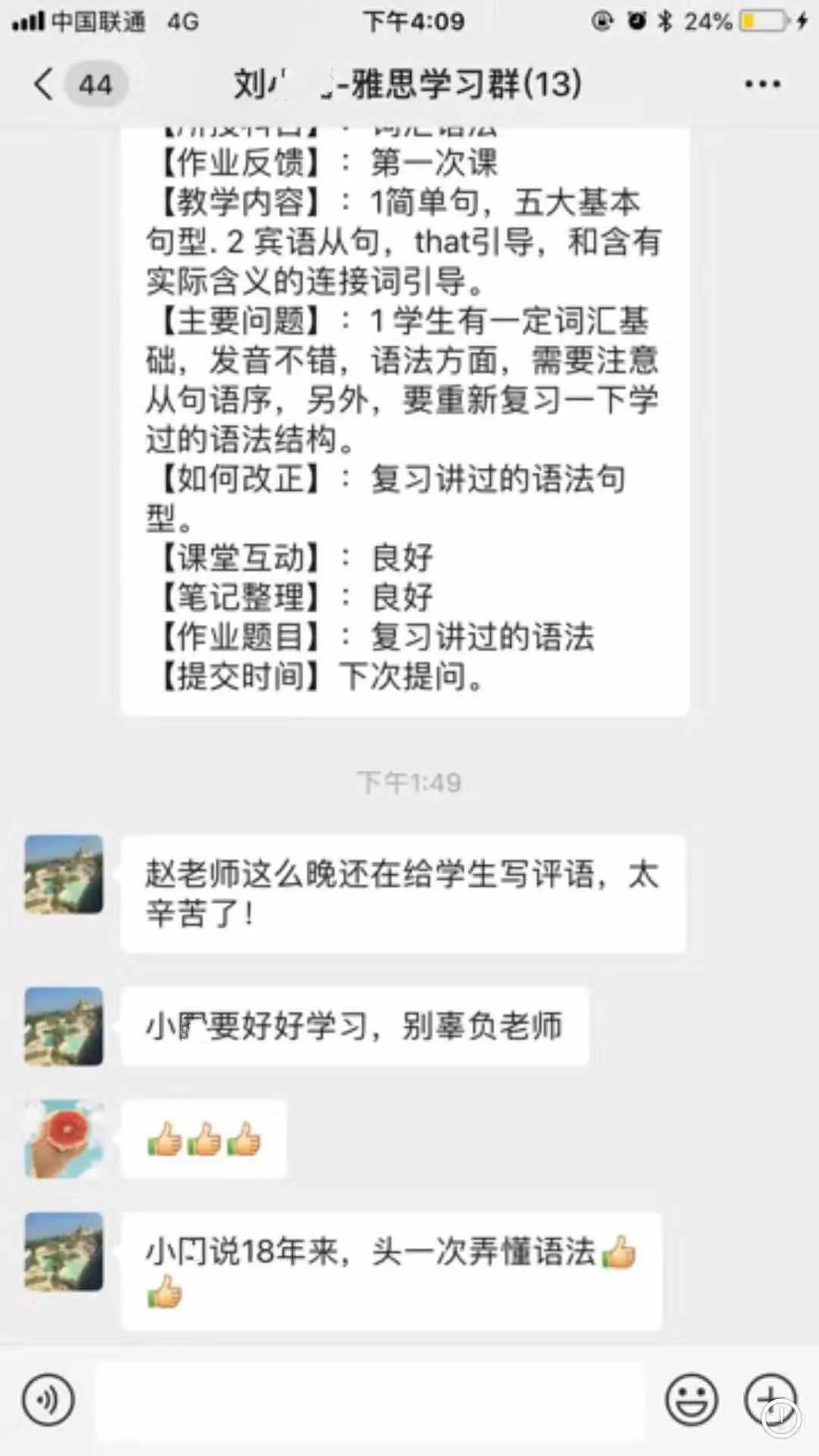 喜报频传佳绩,喜报连连佳绩频传