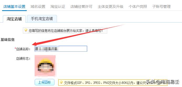 淘宝开店新手如何取名,淘宝上的电商怎么取名