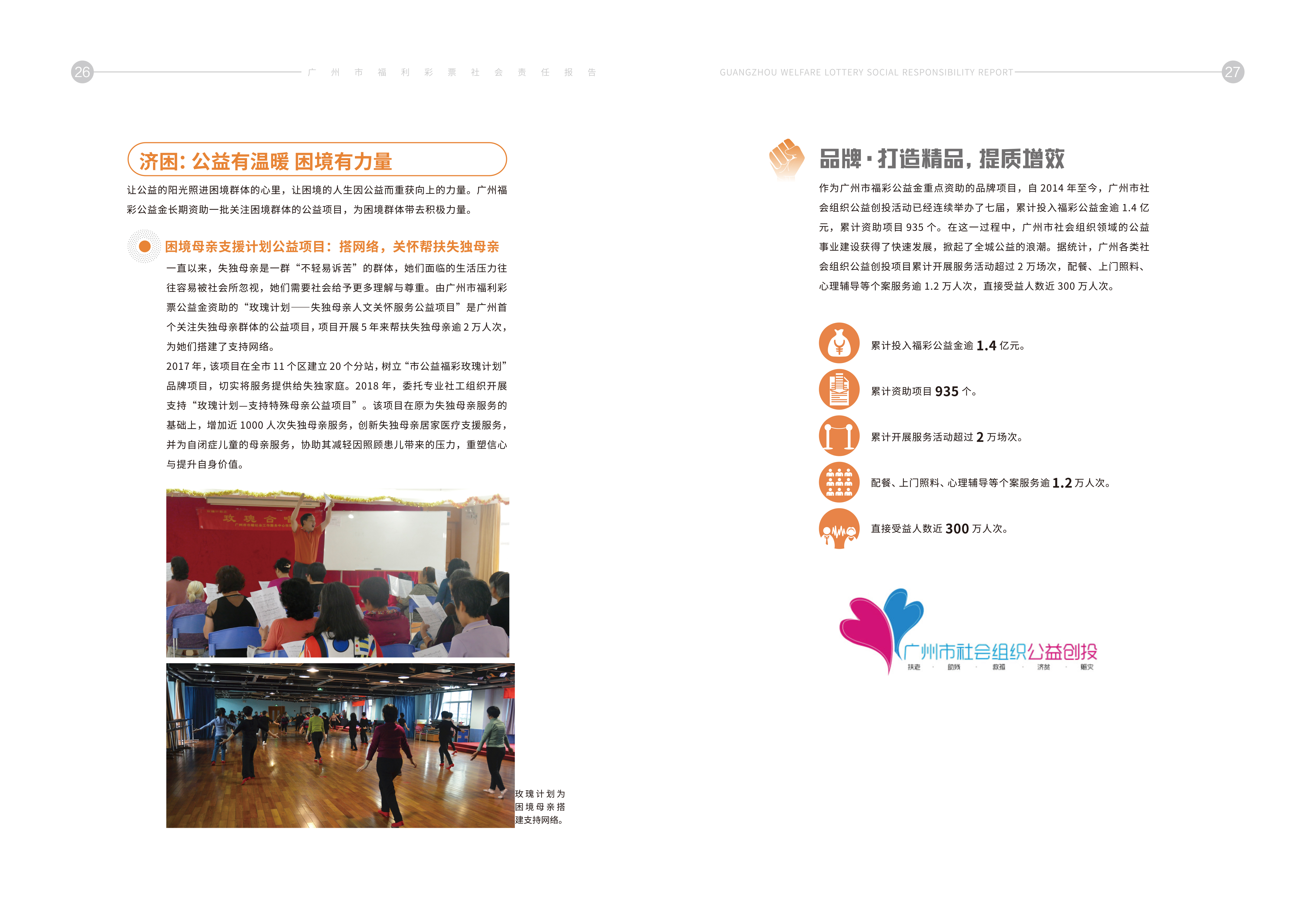 广州福利彩票最新消息,福利彩票社会责任报告怎么写