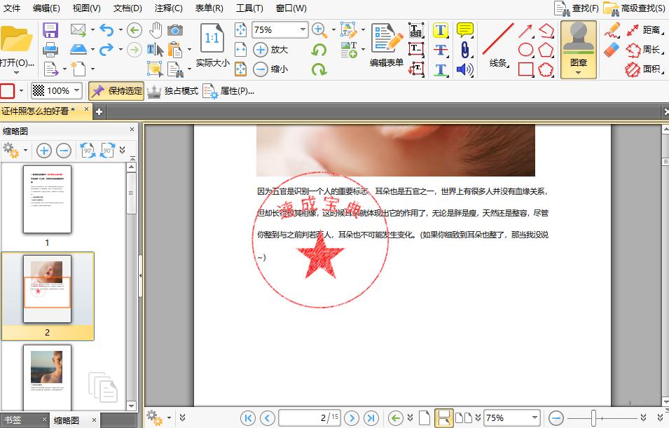 用ppt制作公章的方法,ppt制作公章字怎么靠近圆边