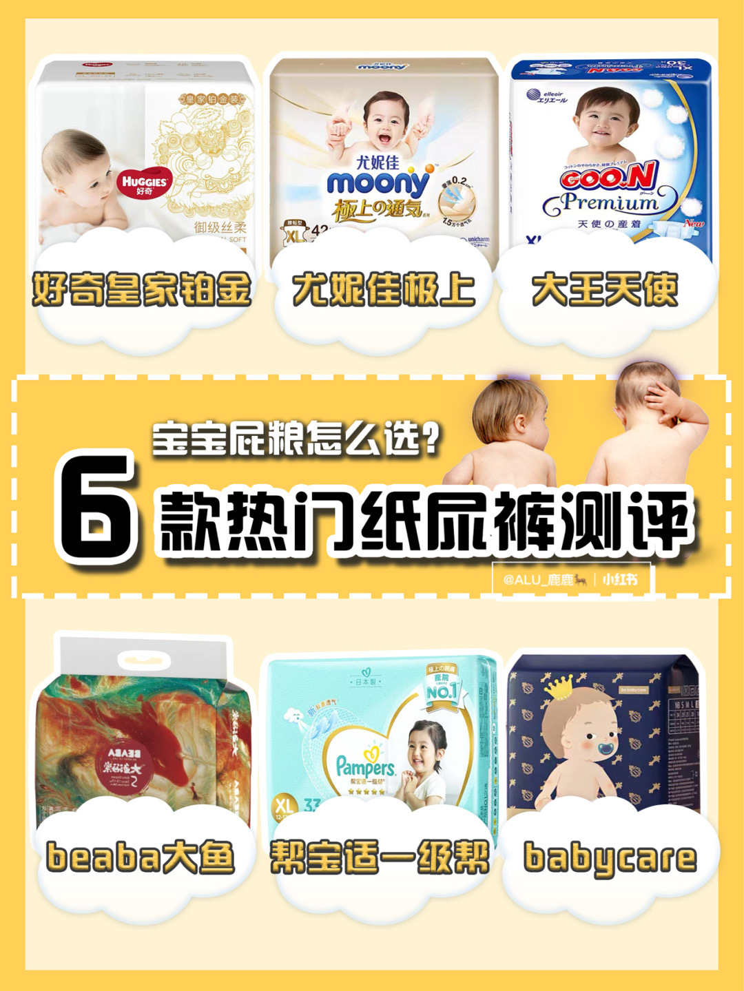 6款国货纸尿裤,6款最热门纸尿裤