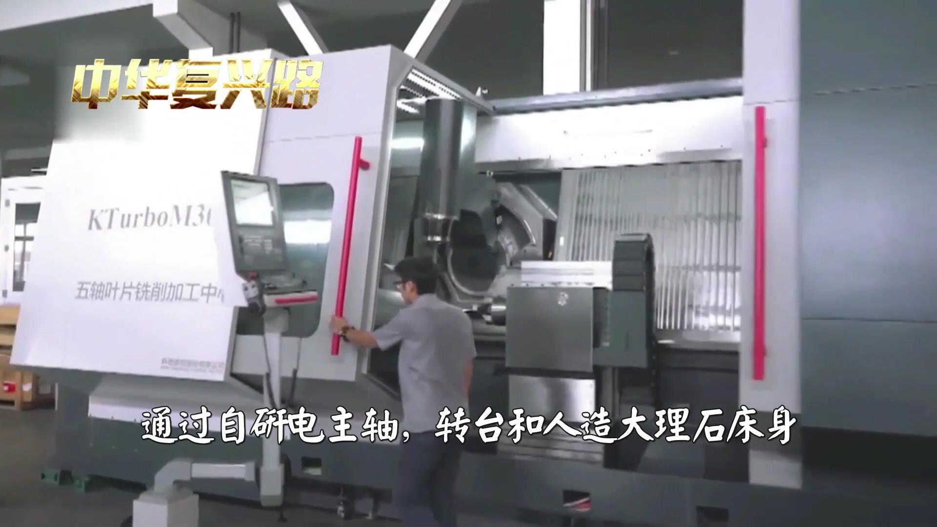 中国机床沉浮录完整版,中国机床浮沉录