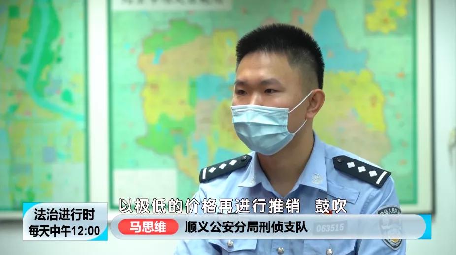 北京奇案:女代购住别墅开豪车,诈骗上千万被抓